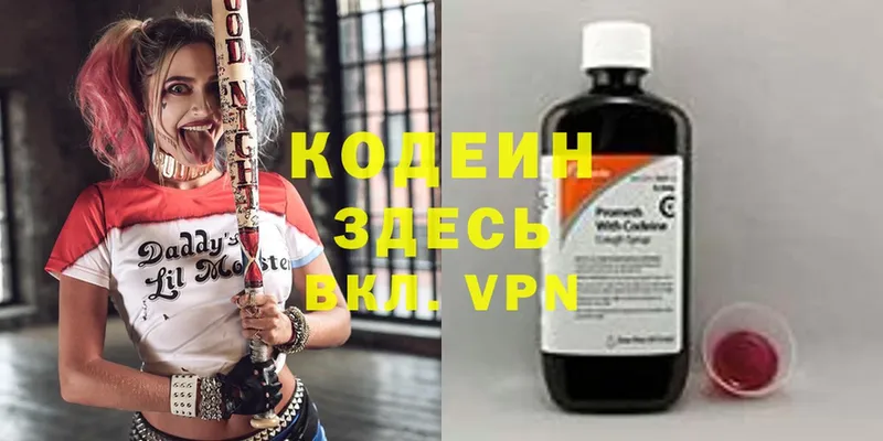 сколько стоит  Нестеровская  Кодеин Purple Drank 