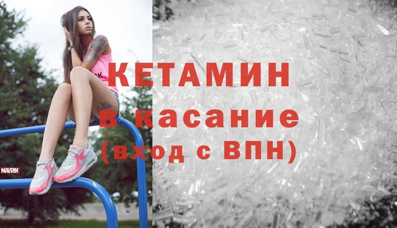 Кетамин ketamine  ссылка на мегу сайт  Нестеровская  наркотики 